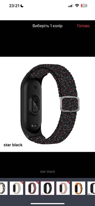 Pasek do Xiaomi mi band 6 nowy