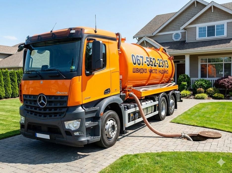 Викачка ям Дніпро | послуги асенізатора | мулосос недорого