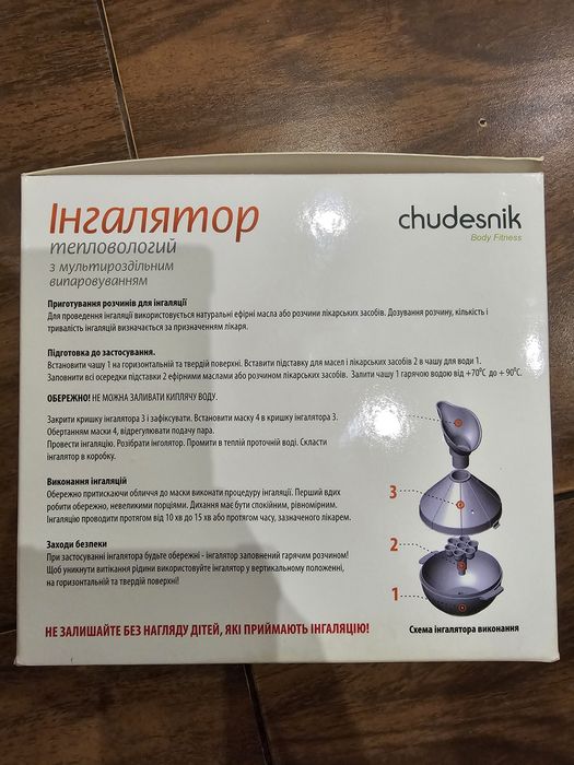 Інгалятор тепловологий