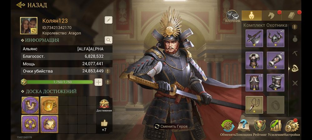 Продам акаунт  в грі Game of Empires