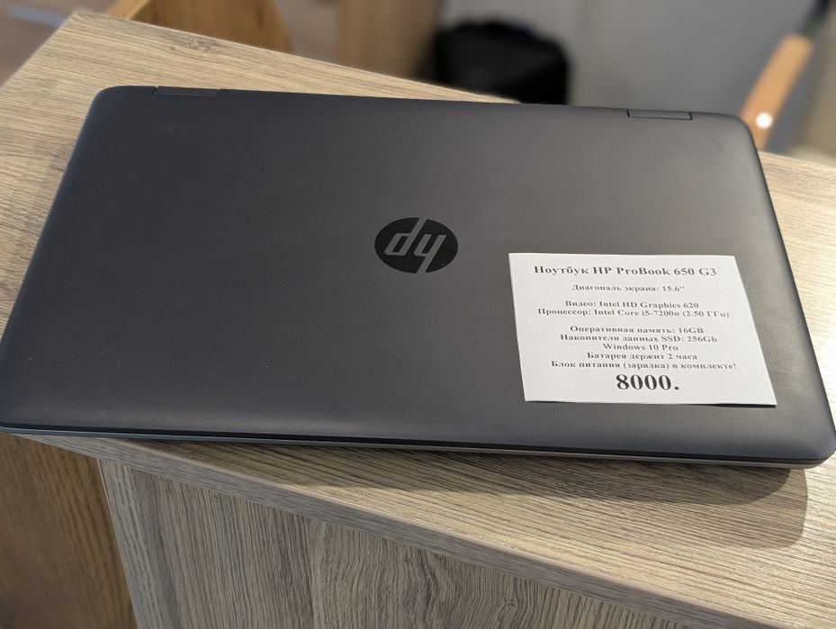 Ноутбук HP ProBook 650 G3 16/256Gb