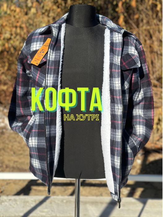 Тепла рубашка на хутрі тепла кофта на меху 48 50 52 54 56