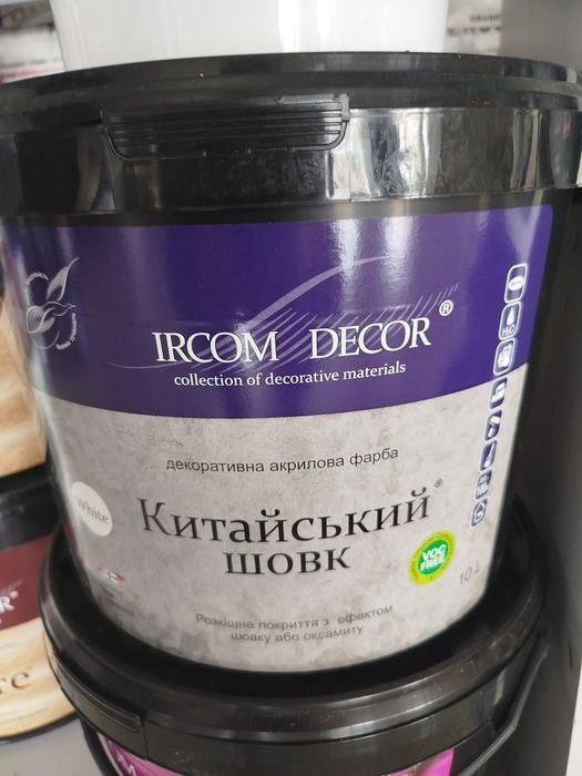 Декоративні штукатурки фірми ірком