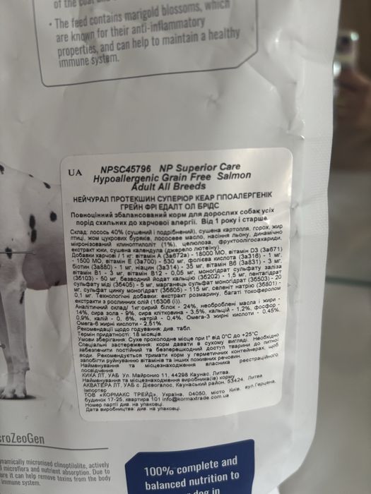 Продам корм Nature's Protection Superior Care Hypoallergenic Grain Free Adult All Breeds