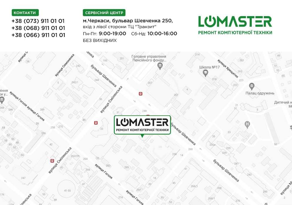 LOMASTER -срочный ремонт телефонов, смартфонов Xiaomi Samsung Huawei