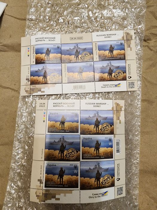 Комплект марок Русський воєнний корабль блок F W