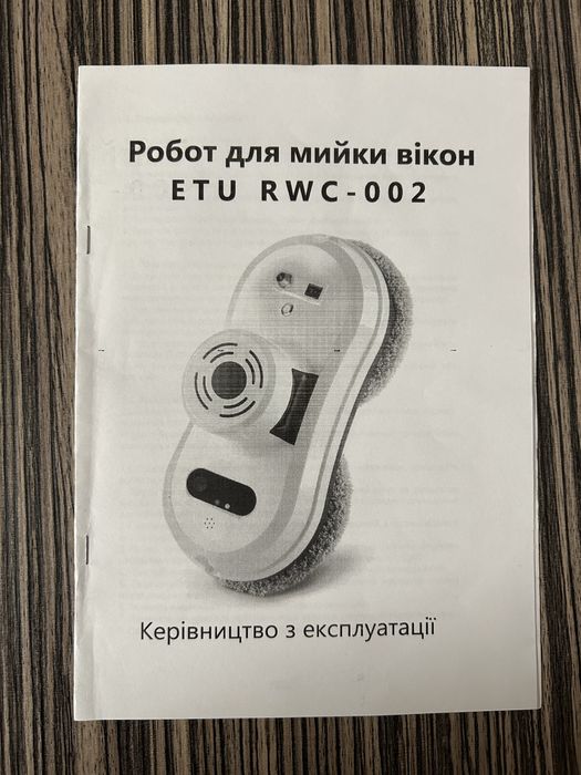 Робот для мийки вікон RWC-002