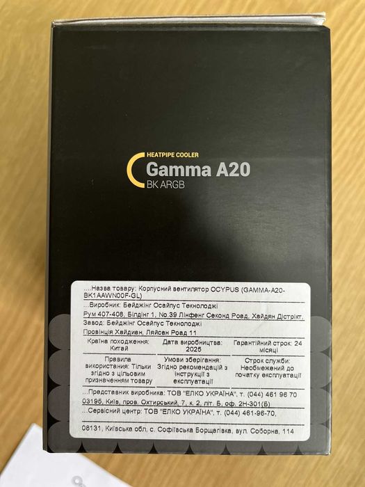 Кулер до процесора OCYPUS GAMMA A20 BK ARGB (BK1AAWN00F-GL)