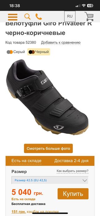 Велотуфли Giro Privateer R черно-коричневые