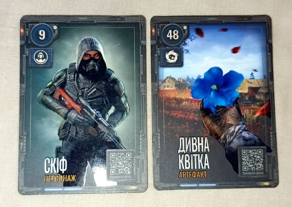 Stalker картки АТБ