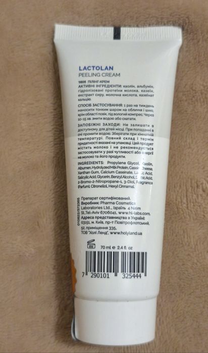 Нові маски пілінг для обличчя Holy Land