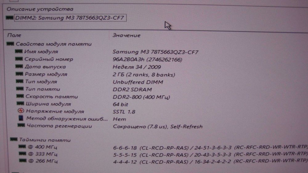 Оперативная память DDR2-800 2ГБ (есть 2/4/8GB) Samsung оригинал