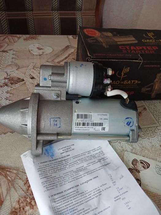 Стартер на ГАЗель та ВОЛГА і УАЗ з 405, 406 та 409 дв. нов. Беларусь.