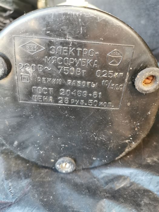 Продам елетром'ясорубку радянських часів.
