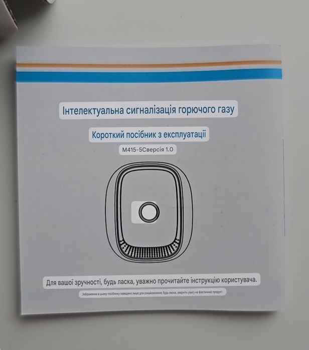 Датчик газу ZigBee