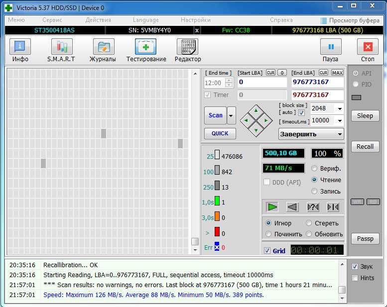 Жесткий диск SEAGATE Barracuda7200 500GB SMART GOOD