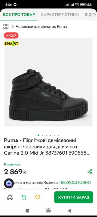 Puma carina 37 розмір 23.5 см