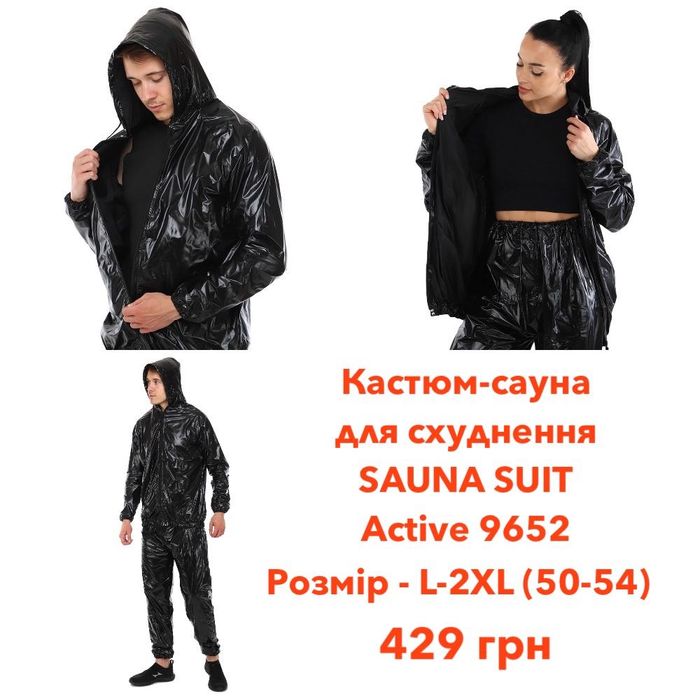 Костюм-сауна SIBOTE Sauna Suit размер L-3XL 3 вида