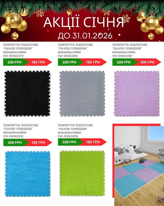 Пазл пол тепла підлога коврик для дітей повзання