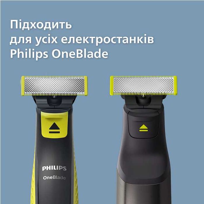 One Blade Philips леза (картриджі) для тримеру електробритви Оригінал