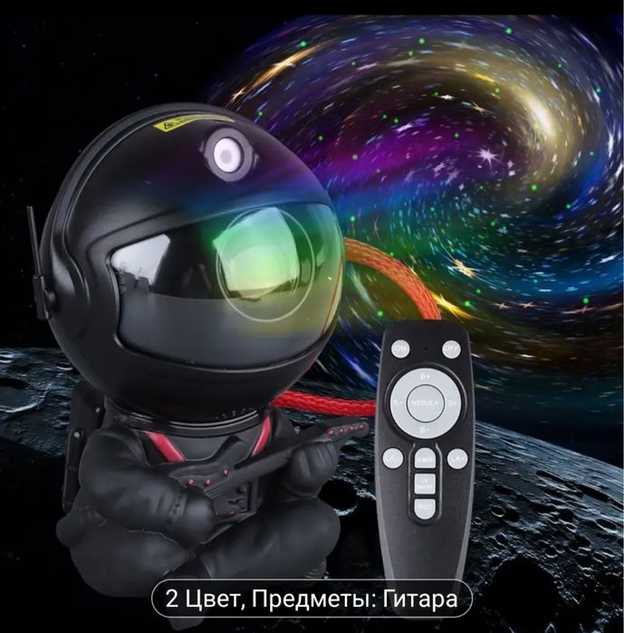 Проектор-нічник з космічною тематикою