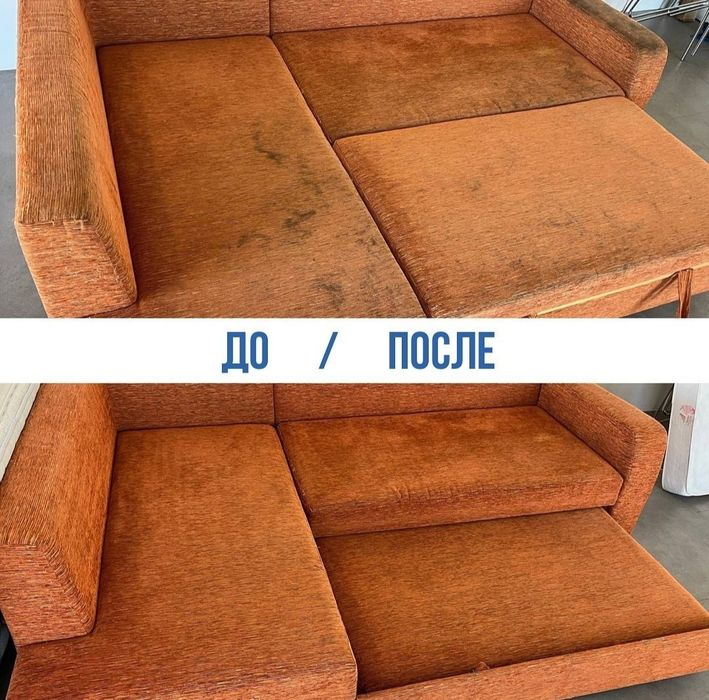 Хімчистка м'яких меблів та ковроліну. Знижка до 30%. Клінінг.