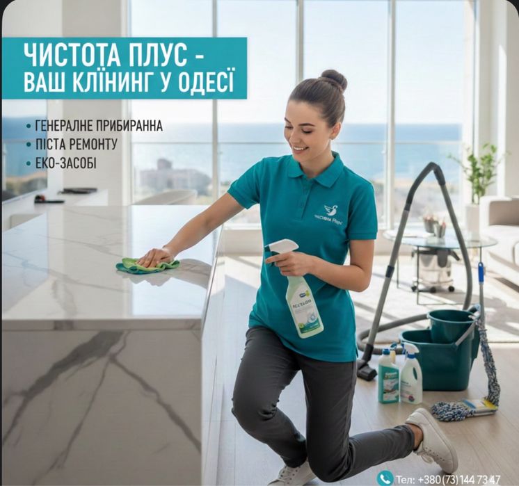 Ваш Клининг………..