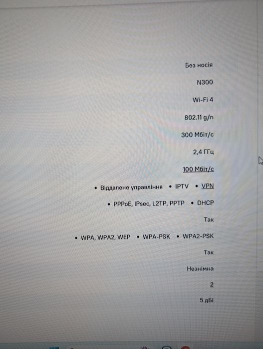 Роутер WiFi4 TP-Link TL-WR841N