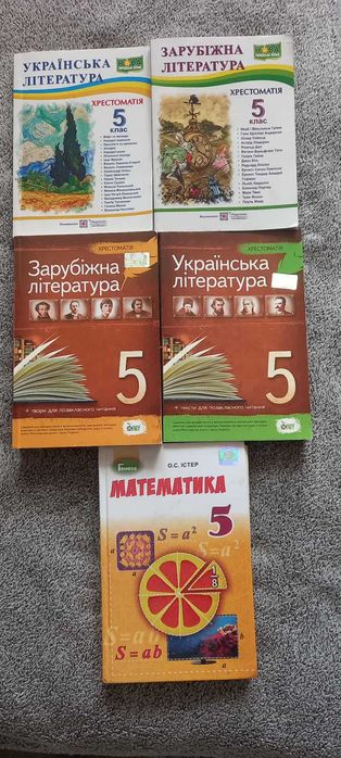 Підручники 5 клас . 100 грн/шт