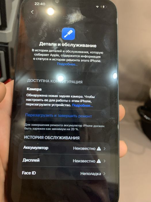 Айфон 14+ не баче сім карти і перезапускається