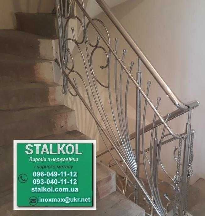 Входные группы ограждения перила и поручни из нержавейки Киев Буча обл