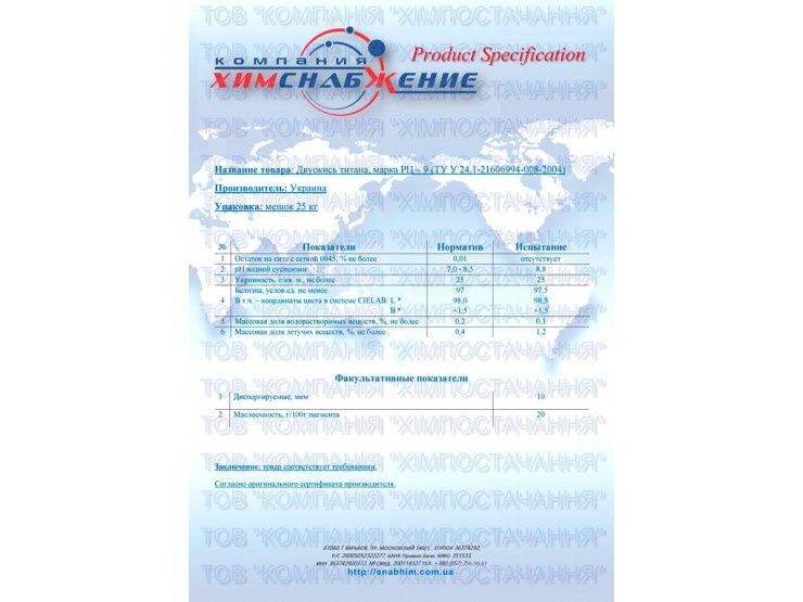 Двуокись титана R206