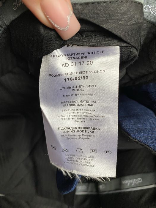 Костюм Арбер