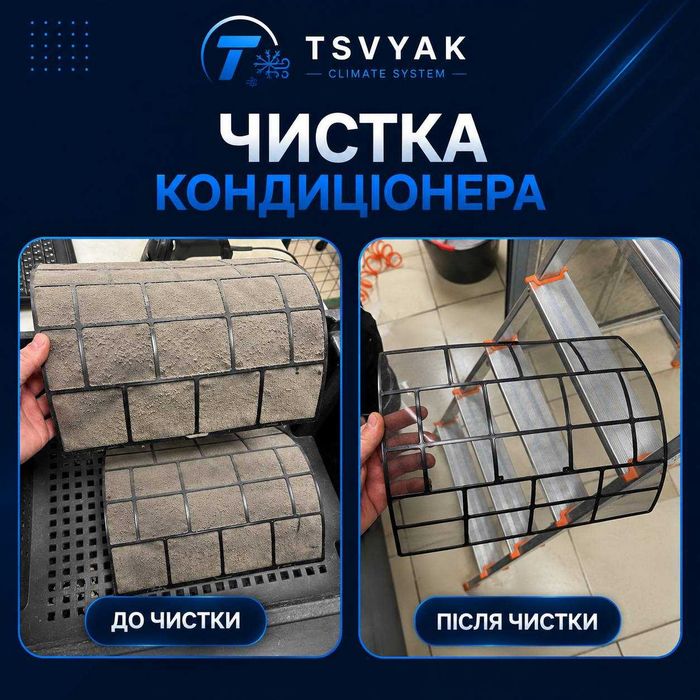Встановлення кондиціонерів | Монтаж | Чистка | Заправка | Продаж