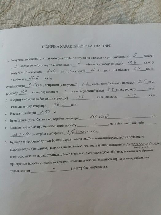 Продам квартиру в Нововолинську