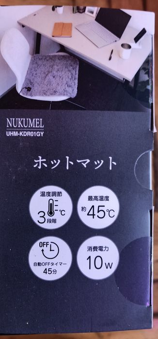 USB підігріваючий килимок / сидушка NUKUMEL (Японія), 45°C