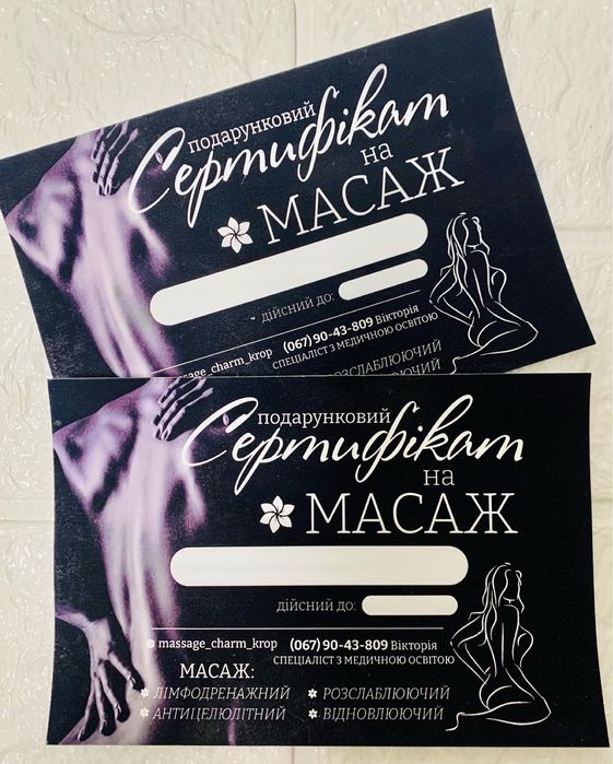 Масаж массаж обличчя тіла Charm БМС Шарм