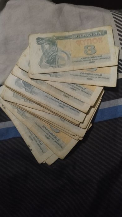 купоны 1991 года