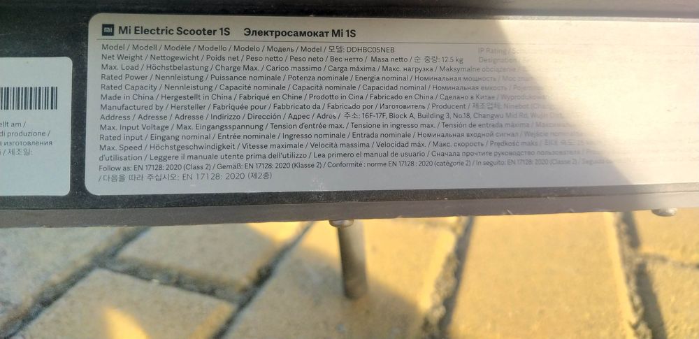 Самокат Xiaomi Mi Electric Scooter 1S