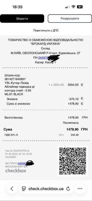 Оригінальна та абсолютно нова підводка для очей YVES SAINT LAURENT