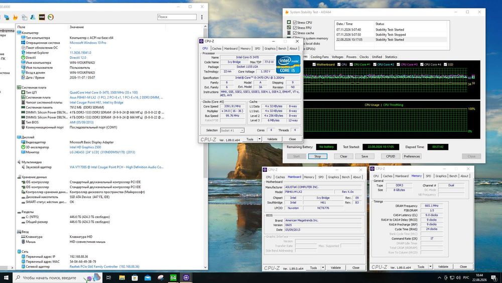Комплект 4 ядра  S1155 ASUS Gigabyte MSI H61 + Intel Core I5 3470 up to 3.60 GHz  BOX + 8GB DDR3