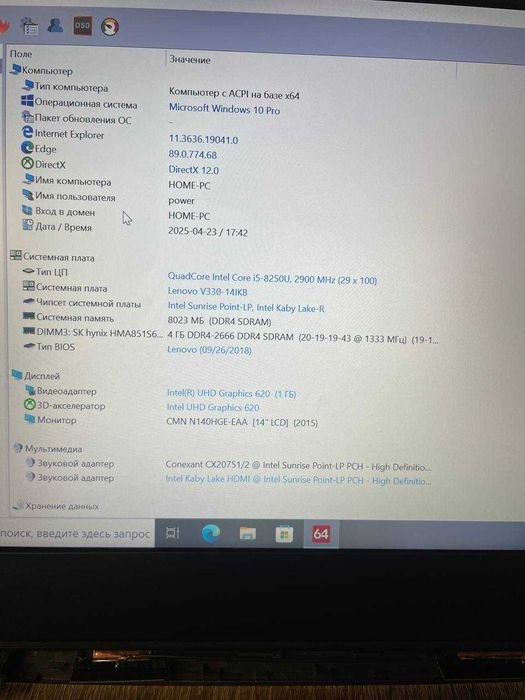 Ноутбук Lenovo V330-14 | i5-8250U | 8GB | 128GB SSD | Full HD