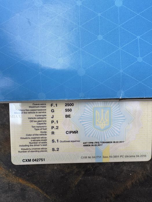 Балка на причіп-прицеп