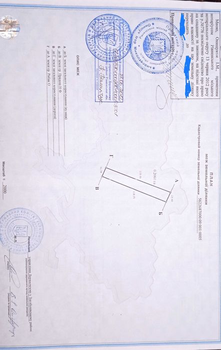 Продам земельну ділянку в с. Уїздці Здолбунівського району