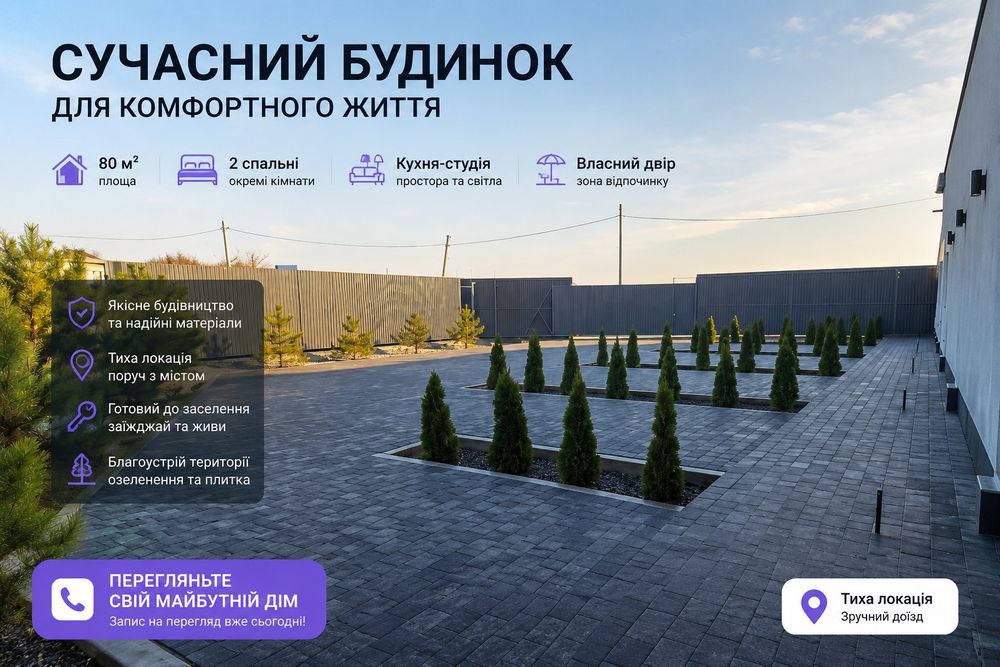 Не квартира, а свой дом! 2 уровня • Терраса • Свет 24/7 • Паркинг