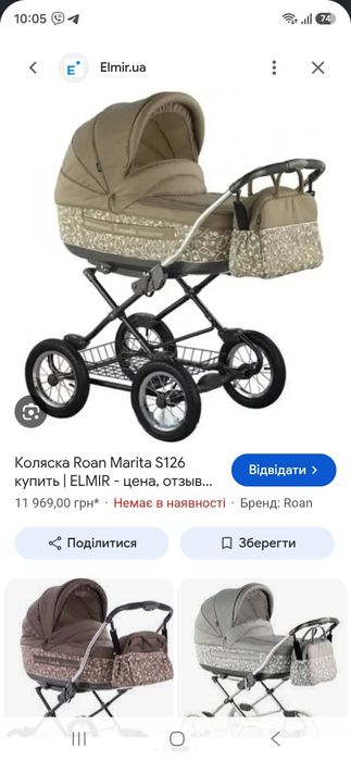 Коляска 2 в 1.Додаткові для дитини речі