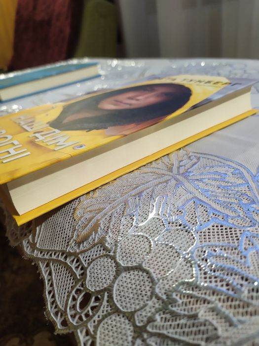 Книга нова, 317  сторінок