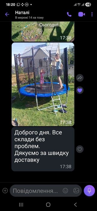 Батут 140см 183см 252см 312см  опт .дроп роздріб