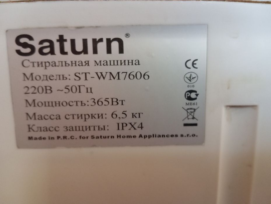 Пральна машинка напівавтомат