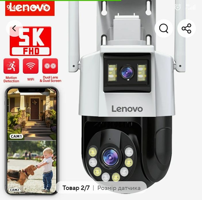WiFi камера відеонагляду Lenovo 5M +5M 256G